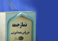 غفلت از تربیت دینی فرزندان زمینهساز آسیبهای اخلاقی در جامعه است غفلت از تربیت دینی فرزندان زمینهساز آسیبهای اخلاقی در جامعه است
