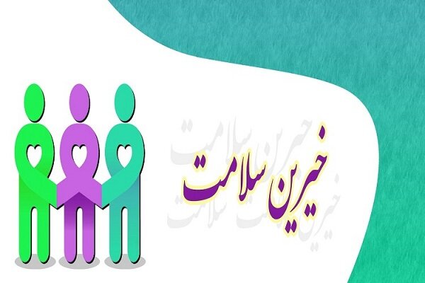 قرارِ رایگان جراحان با کودکان؛ وقتی «تیغ جراحی» ابزار خیر میشود قرارِ رایگان جراحان با کودکان؛ وقتی «تیغ جراحی» ابزار خیر میشود