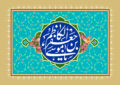 ولادت امام کاظم(ع) در ذیحجه یا صفر؟ نگاهی تاریخی به ماجرای تولد حضرت ولادت امام کاظم(ع) در ذیحجه یا صفر؟ نگاهی تاریخی به ماجرای تولد حضرت