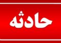 آتشسوزی در صحن پیامبر اعظم حرم مطهر رضوی / جزئیات حادثه اعلام شد آتشسوزی در صحن پیامبر اعظم حرم مطهر رضوی / جزئیات حادثه اعلام شد