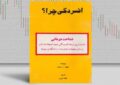 بهترین کتابهای درمان افسردگی؛ ۱۷ کتابی که حال و روزتان را تغییر میدهند بهترین کتابهای درمان افسردگی؛ ۱۷ کتابی که حال و روزتان را تغییر میدهند