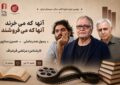 رسول صدرعاملی و حسین سناپور در یک نشست رسول صدرعاملی و حسین سناپور در یک نشست