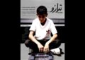 روایت پسری که در خیابان دنبال نان میگردد!/ «ترازو» آماده اکران شد روایت پسری که در خیابان دنبال نان میگردد!/ «ترازو» آماده اکران شد