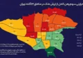 سرمایهگذاری در کدام منطقه تهران سود بیشتری از اجاره میدهد؟ سرمایهگذاری در کدام منطقه تهران سود بیشتری از اجاره میدهد؟