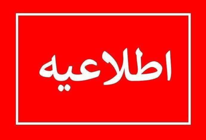 فوت مادر باردار در یک مرکز خصوصی مازندران؛ پرونده در دست بررسی است فوت مادر باردار در یک مرکز خصوصی مازندران؛ پرونده در دست بررسی است