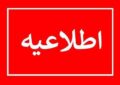 فوت مادر باردار در یک مرکز خصوصی مازندران؛ پرونده در دست بررسی است فوت مادر باردار در یک مرکز خصوصی مازندران؛ پرونده در دست بررسی است
