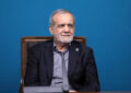 پزشکیان قهرمانی تیم ملی والیبال نشسته را تبریک گفت پزشکیان قهرمانی تیم ملی والیبال نشسته را تبریک گفت