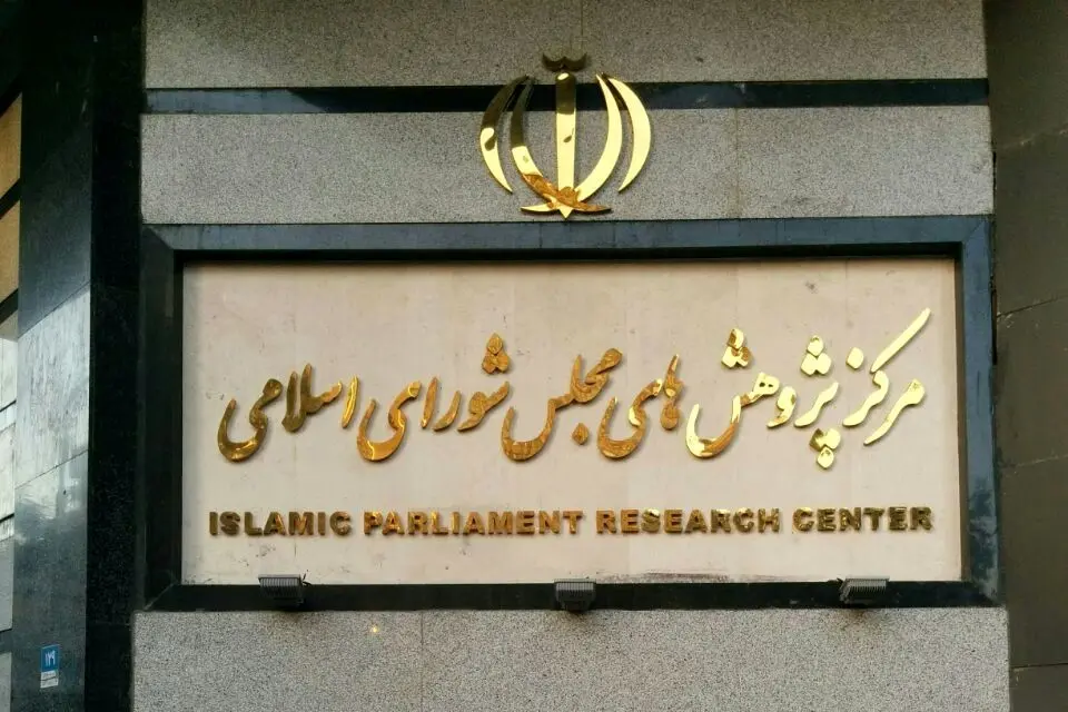 گزارش مرکز پژوهش‌های مجلس و ارائه رهنمون‌های سیاستی برای بخش استیجاری کشور