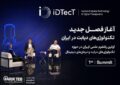 آغاز به کار نخستین پلتفرم علمی ایران در حوزه فناوریهای دیابت آغاز به کار نخستین پلتفرم علمی ایران در حوزه فناوریهای دیابت