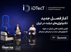 آغاز به کار نخستین پلتفرم علمی ایران در حوزه فناوری‌های دیابت