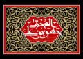 اگر صلح امام حسن(ع) نبود هسته مرکزی نخبگان تشیع همه به شهادت میرسیدند اگر صلح امام حسن(ع) نبود هسته مرکزی نخبگان تشیع همه به شهادت میرسیدند