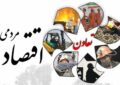 تحول تعاون؛ از اصلاح اساسنامه تا ایجاد شبکههای ارزشافزوده تحول تعاون؛ از اصلاح اساسنامه تا ایجاد شبکههای ارزشافزوده