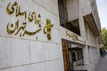 تذکرهای سهگانه در صحن شورای شهر تهران تذکرهای سهگانه در صحن شورای شهر تهران