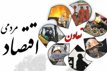 «تعاون توانمند»؛ گذار از مدل سنتی به حکمرانی هوشمند «تعاون توانمند»؛ گذار از مدل سنتی به حکمرانی هوشمند