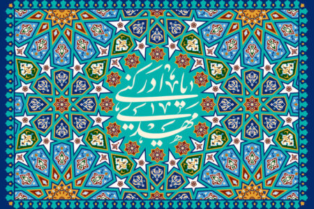 در جامعه مهدوی رفتارها بر پایه ایثار و حذف انگیزههای سودجویانه است در جامعه مهدوی رفتارها بر پایه ایثار و حذف انگیزههای سودجویانه است