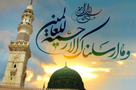 راز ماندگاری یک نام؛ چرا حضرت محمد مصطفی(ص) «رحمت للعالمین» شد؟ راز ماندگاری یک نام؛ چرا حضرت محمد مصطفی(ص) «رحمت للعالمین» شد؟