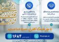 راه اندازی میز خدمت تلفنی سازمان نظام روانشناسی و مشاوره کشور راه اندازی میز خدمت تلفنی سازمان نظام روانشناسی و مشاوره کشور