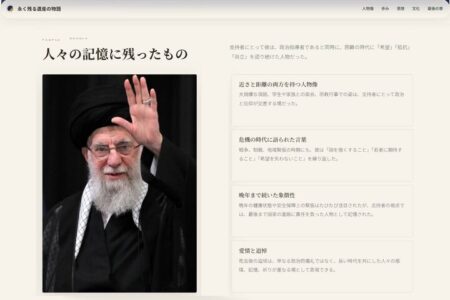 راهاندازی صفحه اینترنتی معرفی رهبر شهید به زبان ژاپنی راهاندازی صفحه اینترنتی معرفی رهبر شهید به زبان ژاپنی