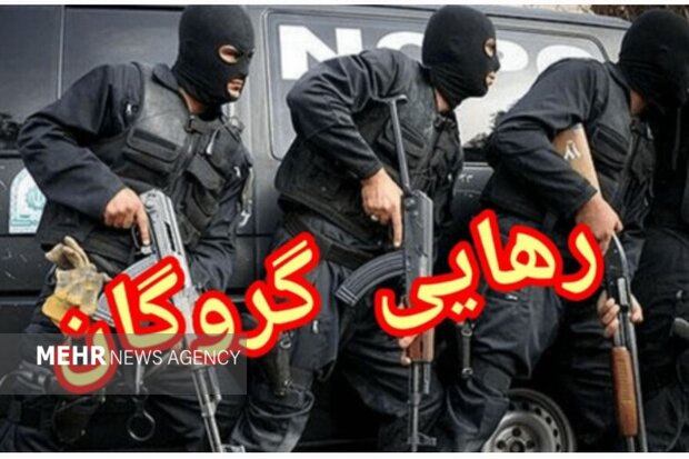 رهایی گروگان کمتر از ۴۸ ساعت در نیکشهر رهایی گروگان کمتر از ۴۸ ساعت در نیکشهر