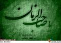 نگاهی به «مکتب امامت» در عصر رهبری «آخرین امام معصوم» نگاهی به «مکتب امامت» در عصر رهبری «آخرین امام معصوم»