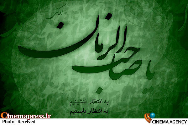 نگاهی به «مکتب امامت» در عصر رهبری «آخرین امام معصوم» نگاهی به «مکتب امامت» در عصر رهبری «آخرین امام معصوم»