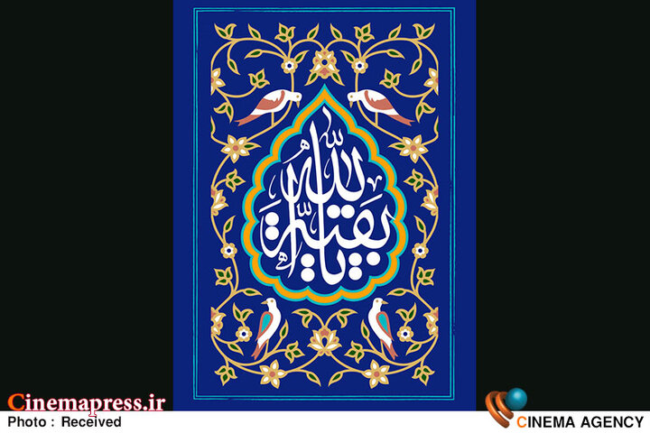 نگاهی به «مکتب امامت» در عصر رهبری «آخرین امام معصوم» آغاز امامت حضرت حجت عجل الله تعالی فرجه