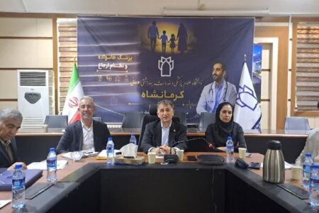 هرسین الگوی موفق اجرای طرح پزشکی خانواده در کرمانشاه شد هرسین الگوی موفق اجرای طرح پزشکی خانواده در کرمانشاه شد