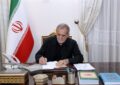 پیام تسلیت پزشکیان به رئیس دفتر بازرسی ویژه رئیسجمهور پیام تسلیت پزشکیان به رئیس دفتر بازرسی ویژه رئیسجمهور
