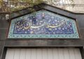 آغاز ثبتنام ترم پاییز دورههای آموزش قرآن دارالتحفیظ آغاز ثبتنام ترم پاییز دورههای آموزش قرآن دارالتحفیظ
