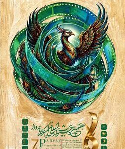 آغاز جشنوارهای به دبیری علی نصیریان در برج آزادی آغاز جشنوارهای به دبیری علی نصیریان در برج آزادی