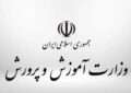آمار عجیب آموزش و پرورش: ۳۵۸ مدرسه با تنها یک دانشآموز/ بازگشت ۴۶ هزار کودک به مدرسه / ۸۴۳۹ کلاس بالای ۳۵ نفر کم شد آمار عجیب آموزش و پرورش: ۳۵۸ مدرسه با تنها یک دانشآموز/ بازگشت ۴۶ هزار کودک به مدرسه / ۸۴۳۹ کلاس بالای ۳۵ نفر کم شد