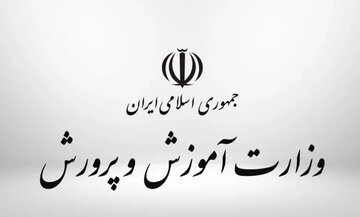 آمار عجیب آموزش و پرورش: ۳۵۸ مدرسه با تنها یک دانشآموز/ بازگشت ۴۶ هزار کودک به مدرسه / ۸۴۳۹ کلاس بالای ۳۵ نفر کم شد آمار عجیب آموزش و پرورش: ۳۵۸ مدرسه با تنها یک دانشآموز/ بازگشت ۴۶ هزار کودک به مدرسه / ۸۴۳۹ کلاس بالای ۳۵ نفر کم شد