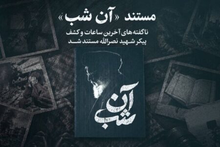 «آن شب» به تلویزیون میآید «آن شب» به تلویزیون میآید