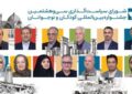 ایرج طهماسب، مرضیه برومند، رسول صدرعاملی و گیتی خامنه در شورای سیاستگذاری جشنواره کودک ایرج طهماسب، مرضیه برومند، رسول صدرعاملی و گیتی خامنه در شورای سیاستگذاری جشنواره کودک