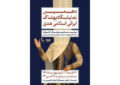 برگزاری دهمین نمایشگاه «هدی» با حضور بیش از ۱۰۰ تولیدکننده پوشاک برگزاری دهمین نمایشگاه «هدی» با حضور بیش از ۱۰۰ تولیدکننده پوشاک
