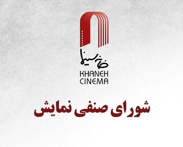 بلیت سینماها سه روز نیمبها شد بلیت سینماها سه روز نیمبها شد
