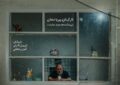 «تاریخ دقیق پرواز» دارای پوستر رسمی شد «تاریخ دقیق پرواز» دارای پوستر رسمی شد