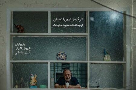 «تاریخ دقیق پرواز» دارای پوستر رسمی شد «تاریخ دقیق پرواز» دارای پوستر رسمی شد