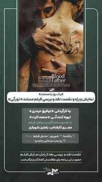 «تورگی» را در «یک روز با مستند» تماشا کنید «تورگی» را در «یک روز با مستند» تماشا کنید
