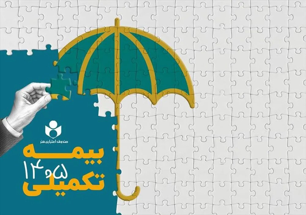 ثبت نام بیمه درمان تکمیلی سال ۱۴۰۶–۱۴۰۵ از فردا آغار میشود ثبت نام بیمه درمان تکمیلی سال ۱۴۰۶–۱۴۰۵ از فردا آغار میشود