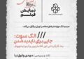 «جایی برای ناپدید شدن» در موزه هنرهای معاصر/ آمریکاییهایی که از جامعه فاصله گرفته و در جستوجوی شیوهای دیگر از زندگیاند «جایی برای ناپدید شدن» در موزه هنرهای معاصر/ آمریکاییهایی که از جامعه فاصله گرفته و در جستوجوی شیوهای دیگر از زندگیاند