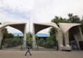 دانشگاه تهران درباره خوابگاهها اطلاعیه داد دانشگاه تهران درباره خوابگاهها اطلاعیه داد