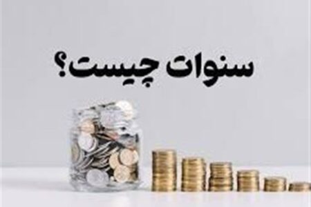 راهنمای جامع محاسبه سنوات؛ آیا «مزد مبنا» یا «مبلغ پایه» ملاک است؟ راهنمای جامع محاسبه سنوات؛ آیا «مزد مبنا» یا «مبلغ پایه» ملاک است؟