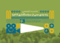ردهبندی سنی فقط یک عدد روی پوستر نیست/ بررسی چالشها و ضرورتها/ در نشست تخصصی ردهبندی سنی آثار نمایشی مطرح شد ردهبندی سنی فقط یک عدد روی پوستر نیست/ بررسی چالشها و ضرورتها/ در نشست تخصصی ردهبندی سنی آثار نمایشی مطرح شد