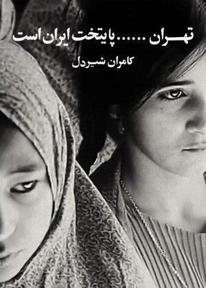 روی واقعی تصویر روشن «منوتو» از دوران سلطنت روی واقعی تصویر روشن «منوتو» از دوران سلطنت