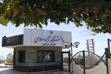 زمان شروع کلاسها در دانشگاه آزاد اعلام شد زمان شروع کلاسها در دانشگاه آزاد اعلام شد