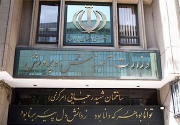 فوقالعاده ویژه در راه حساب معلمان؛ چه کسانی مشمول میشوند؟ فوقالعاده ویژه در راه حساب معلمان؛ چه کسانی مشمول میشوند؟