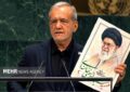 قدردانی نمایندگان ملت مبعوث از مواضع پزشکیان در سازمان ملل قدردانی نمایندگان ملت مبعوث از مواضع پزشکیان در سازمان ملل