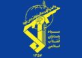 متن کامل نامه سپاه پاسداران انقلاب اسلامی به مردم آمریکا متن کامل نامه سپاه پاسداران انقلاب اسلامی به مردم آمریکا