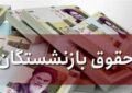 مدیریت هوشمندانه معوقات بازنشستگان مدیریت هوشمندانه معوقات بازنشستگان